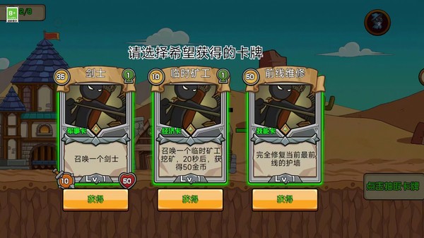 火柴人之王截图